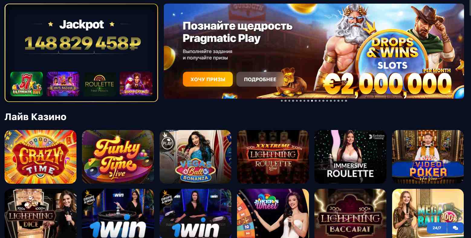 live casino с официального сайта 1вин